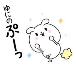 Yuni name Only sticker sticker #15815504