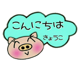 Very convenient! Sticker of [Kyouko]! sticker #15815507