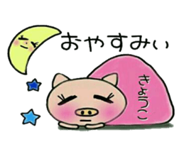 Very convenient! Sticker of [Kyouko]! sticker #15815509