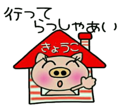 Very convenient! Sticker of [Kyouko]! sticker #15815511