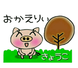 Very convenient! Sticker of [Kyouko]! sticker #15815513