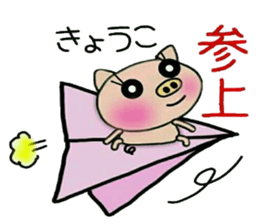 Very convenient! Sticker of [Kyouko]! sticker #15815515