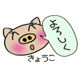 Very convenient! Sticker of [Kyouko]! sticker #15815519