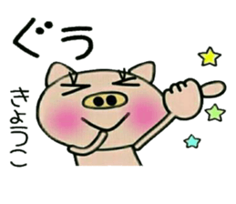 Very convenient! Sticker of [Kyouko]! sticker #15815522