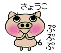 Very convenient! Sticker of [Kyouko]! sticker #15815536