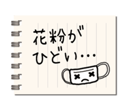 Message in a memo pad sticker #15815587