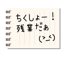 Message in a memo pad sticker #15815588