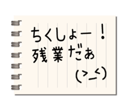 Message in a memo pad sticker #15815588