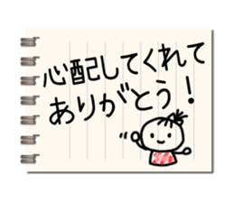 Message in a memo pad sticker #15815591