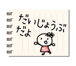 Message in a memo pad sticker #15815595