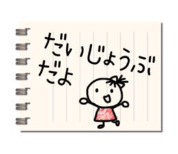 Message in a memo pad sticker #15815595