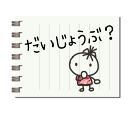 Message in a memo pad sticker #15815597
