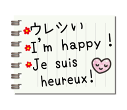 Message in a memo pad sticker #15815601