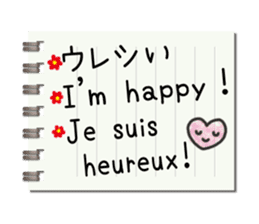 Message in a memo pad sticker #15815601