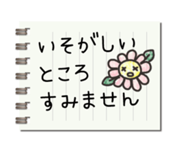 Message in a memo pad sticker #15815603