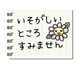 Message in a memo pad sticker #15815603
