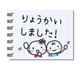 Message in a memo pad sticker #15815611