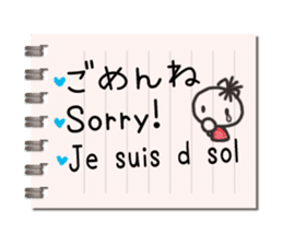 Message in a memo pad sticker #15815618
