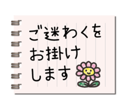 Message in a memo pad sticker #15815621