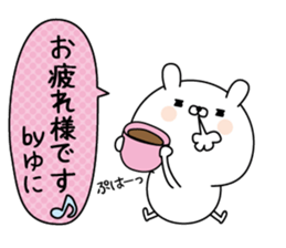 Yuni super onlyName sticker sticker #15815738