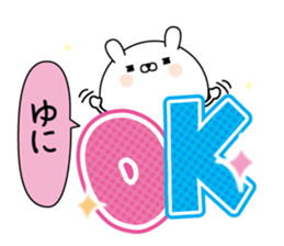 Yuni super onlyName sticker sticker #15815739