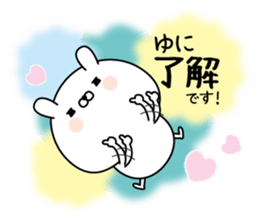 Yuni super onlyName sticker sticker #15815740