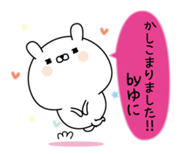 Yuni super onlyName sticker sticker #15815741