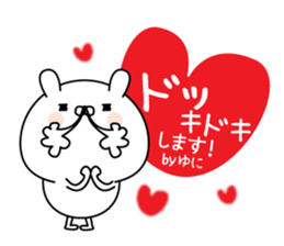 Yuni super onlyName sticker sticker #15815742