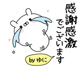 Yuni super onlyName sticker sticker #15815743