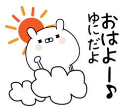 Yuni super onlyName sticker sticker #15815746