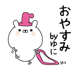 Yuni super onlyName sticker sticker #15815749