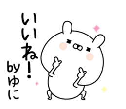 Yuni super onlyName sticker sticker #15815751