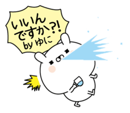 Yuni super onlyName sticker sticker #15815752