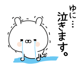 Yuni super onlyName sticker sticker #15815753