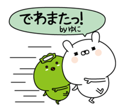 Yuni super onlyName sticker sticker #15815754