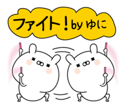 Yuni super onlyName sticker sticker #15815756