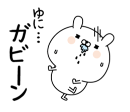 Yuni super onlyName sticker sticker #15815757