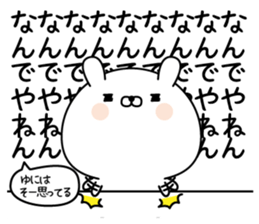 Yuni super onlyName sticker sticker #15815758