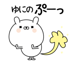 Yuni super onlyName sticker sticker #15815760