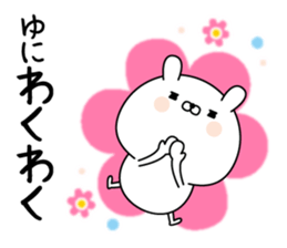 Yuni super onlyName sticker sticker #15815761