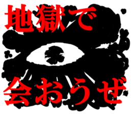 eye eye eyes sticker #15815788