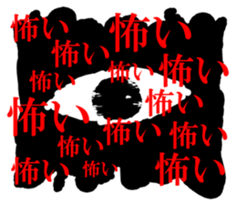 eye eye eyes sticker #15815789
