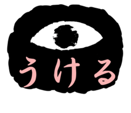 eye eye eyes sticker #15815790