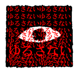 eye eye eyes sticker #15815792