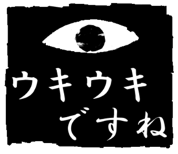 eye eye eyes sticker #15815793