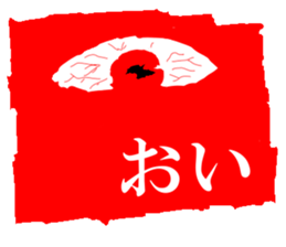 eye eye eyes sticker #15815798
