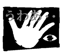 eye eye eyes sticker #15815800