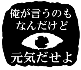 eye eye eyes sticker #15815805