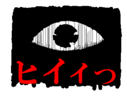 eye eye eyes sticker #15815807