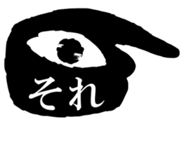 eye eye eyes sticker #15815809